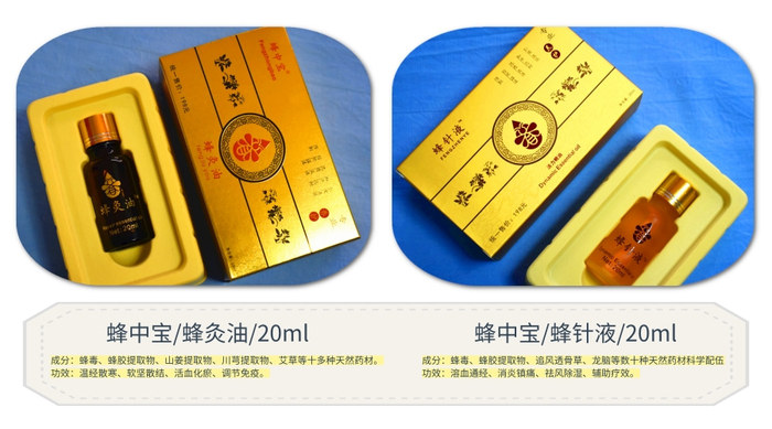 蜂灸产品1 (1).jpg