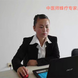 陕西省咸阳市蜂疗专家吴姿逸