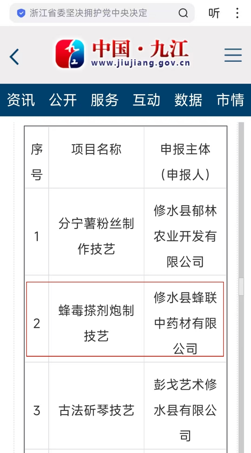 800非遗文件2.jpg