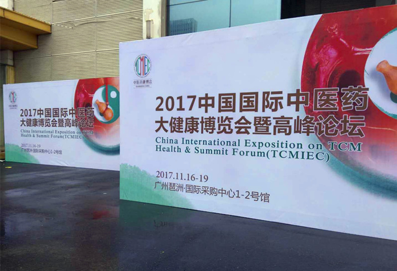 2017中国国际中医药大健康博览会蜂疗产品备受关注